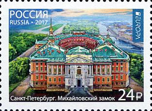 Россия, 2017, Европа. Замки, 1 марка